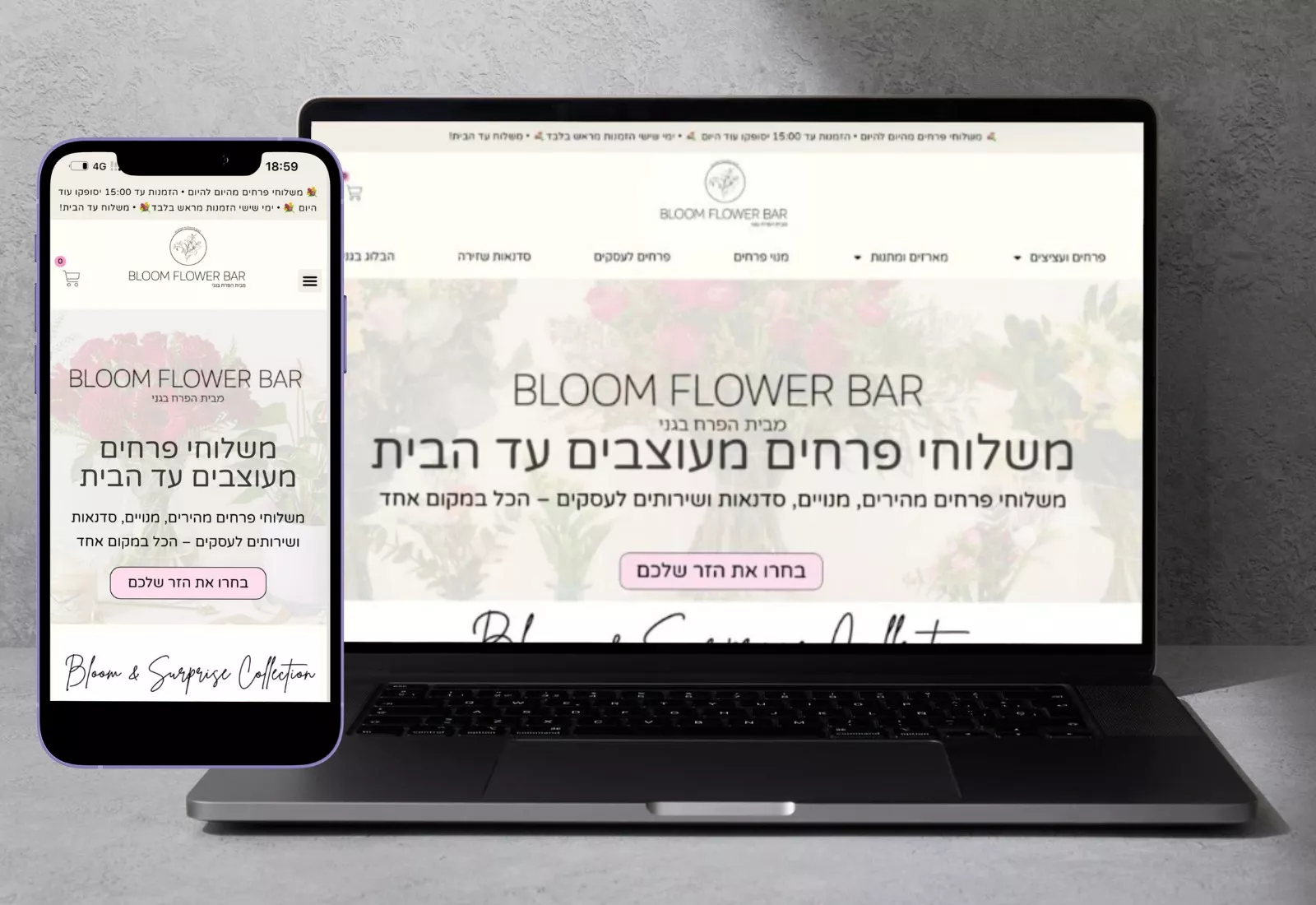 Read more about the article אתר חנות אונליין Bloom Flower