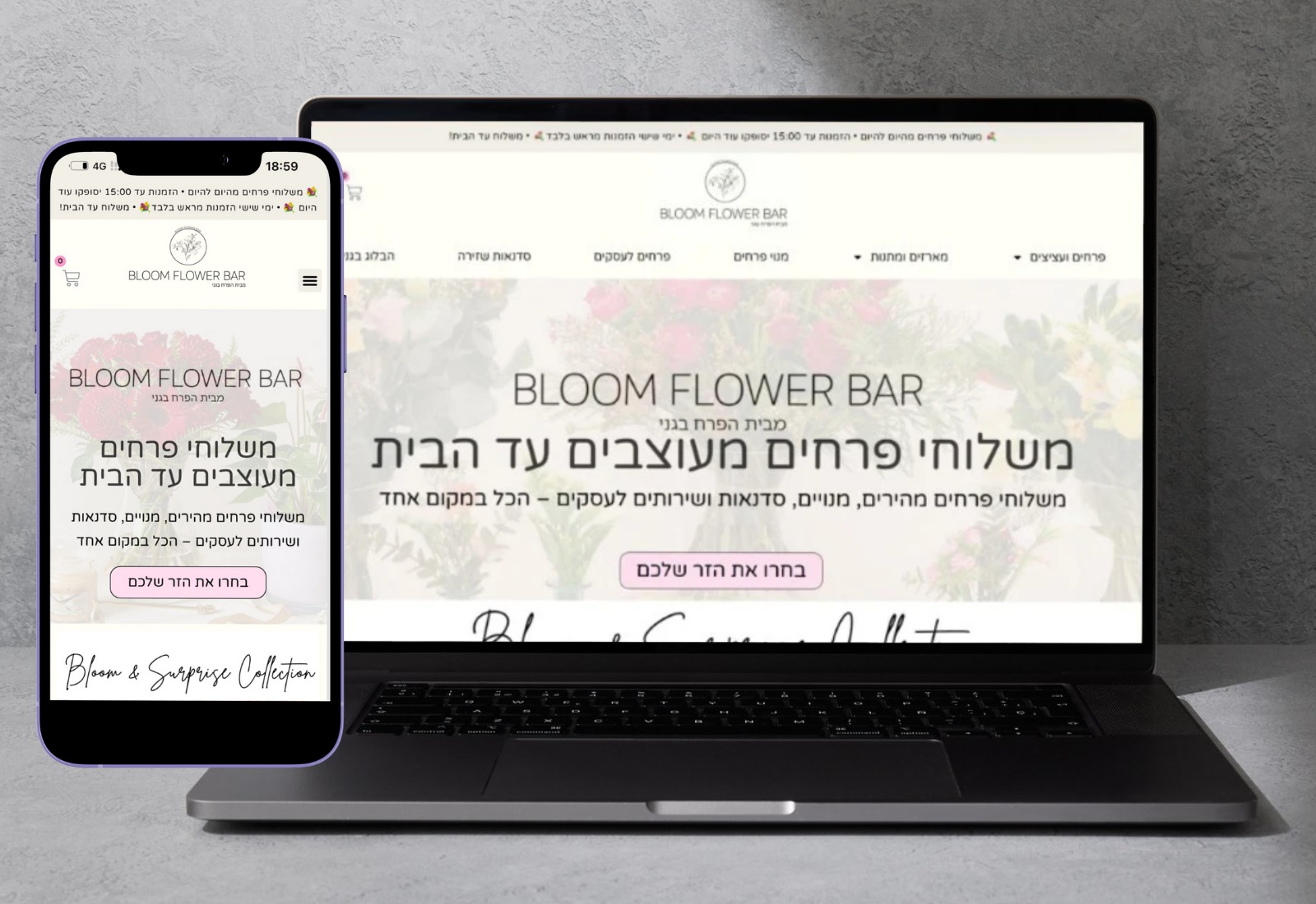Read more about the article אתר חנות אונליין Bloom Flower
