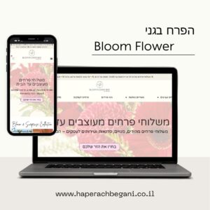 Bloom Flower