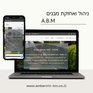 A.B.M ניהול ואחזקת מבנים